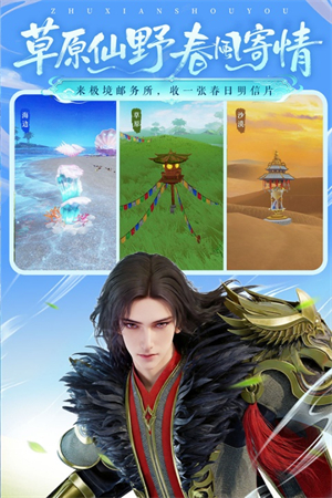 诛仙百度版本4
