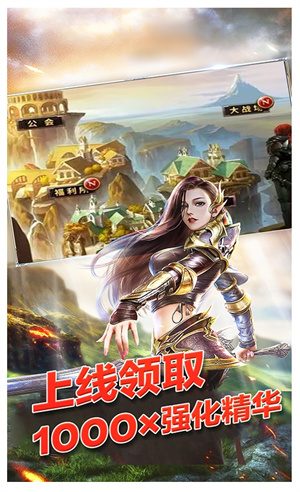 萌战天下手游3