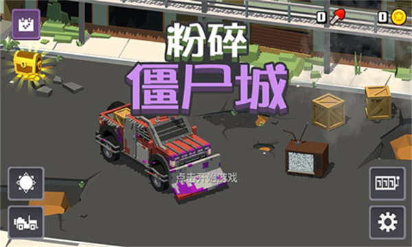 粉碎僵尸城游戏4