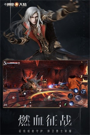 新神魔大陆手游1