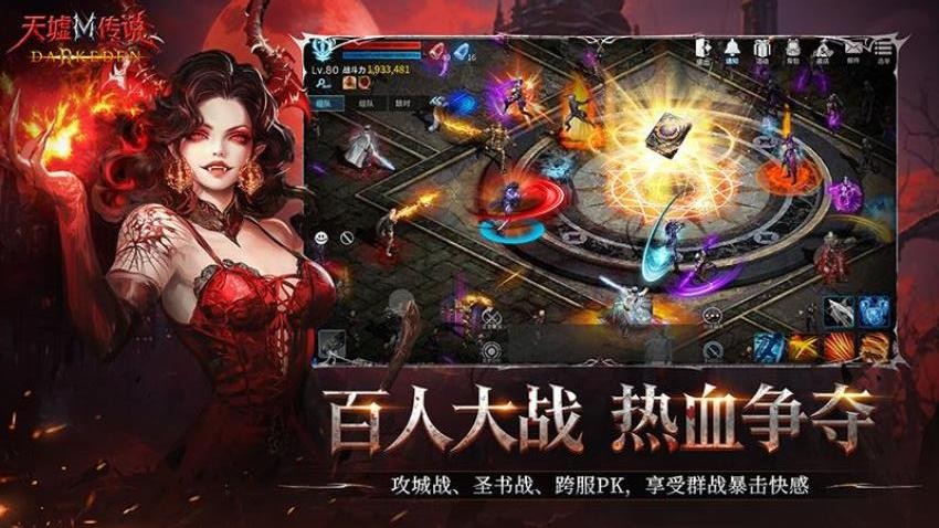 天墟传说游戏4