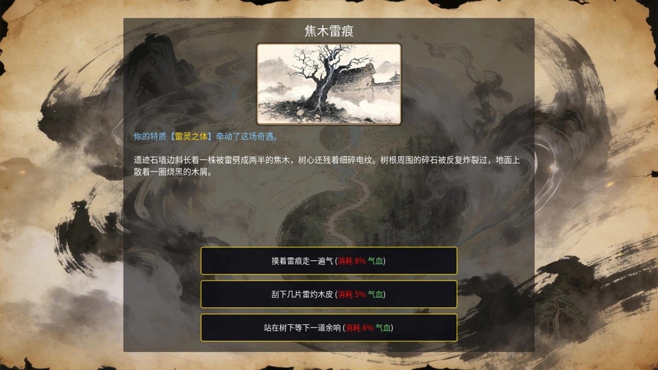 万世剑冢下4