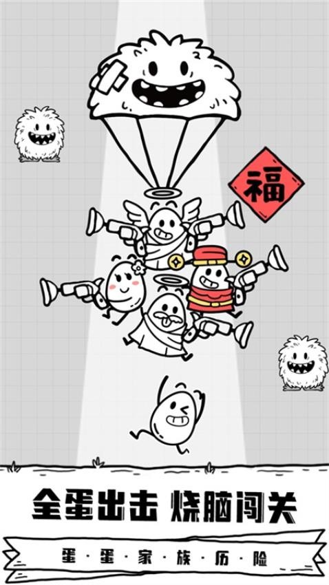 放开茶叶蛋手游2