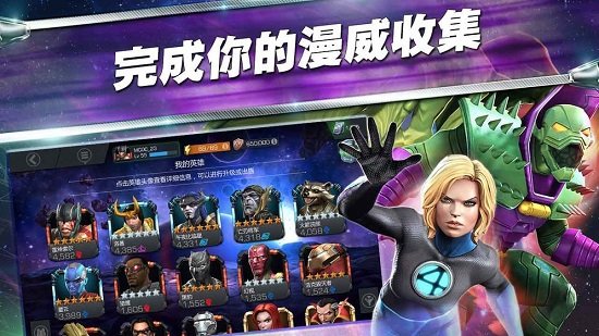 漫威超级争霸战国际服官方正版2