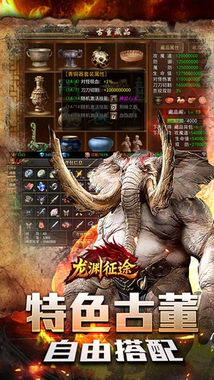 龙渊征途3