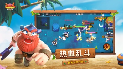 野蛮人大作战小米渠道服2
