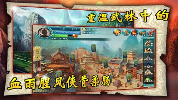 闲话江湖手游2