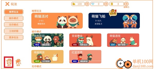 萌猫派对游戏