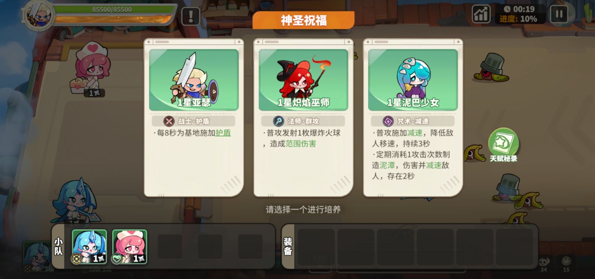 梦境护卫队官方版1