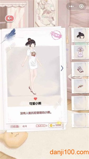 公主的世界手机游戏2