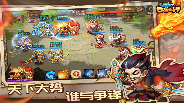 三国演义吞噬无界内购破解版0