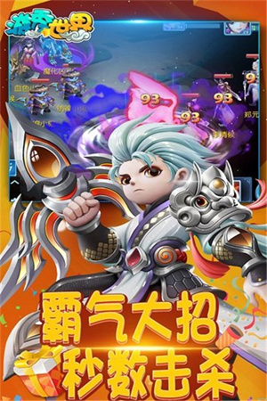 游秀世界手机游戏3