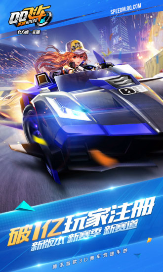qq飞车手游华为版0