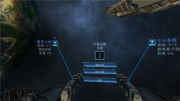 加农计划太空战机手游(Project Charon: Space Fighter)1