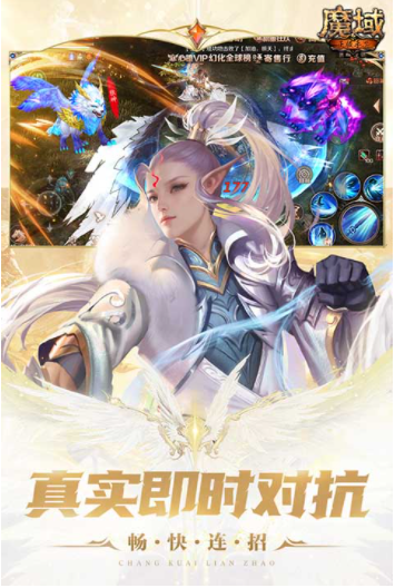 魔域手游小米版2