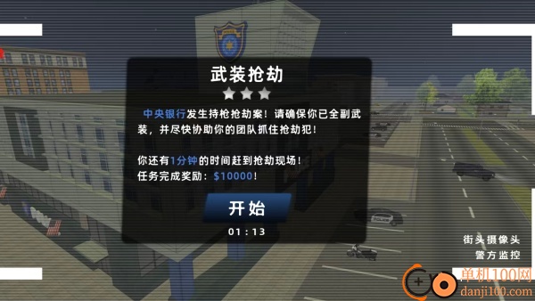 反恐世界对战游戏