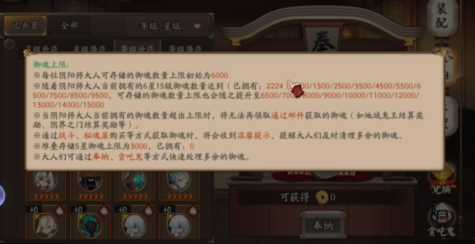 阴阳师九游渠道服手游0
