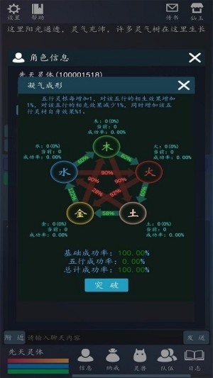 轮回修真OL官方正版2