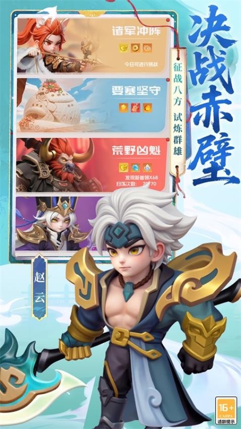 英雄守御游戏4