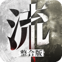 流言侦探完整版