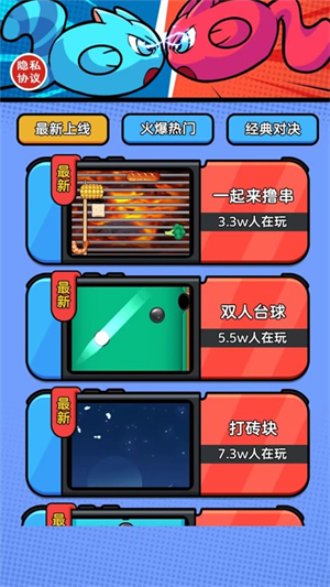 双人小游戏手游2