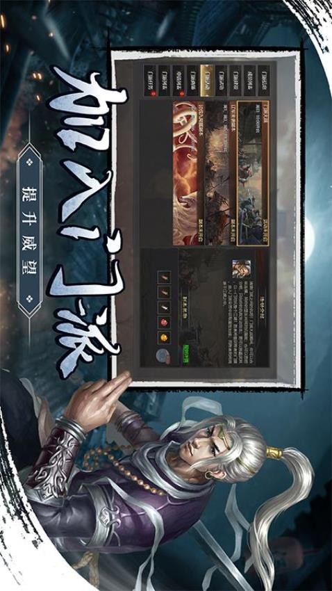 武林霸业游戏0
