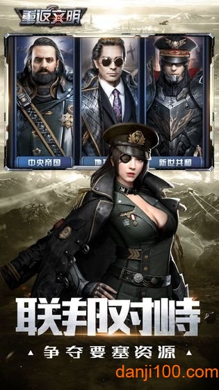 重返文明3