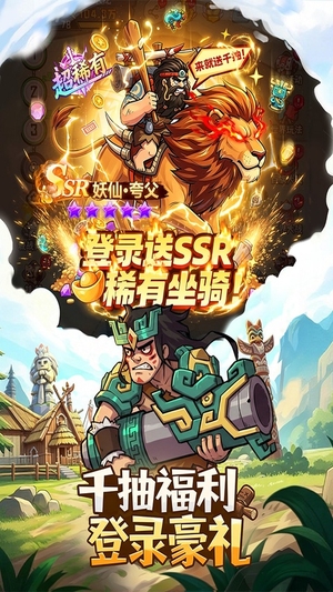 蛮荒领主手游0