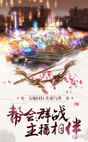 聚仙官方3