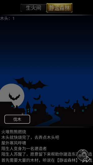 小黑屋传奇游戏1