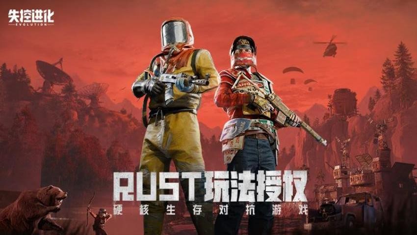 失控进化游戏3