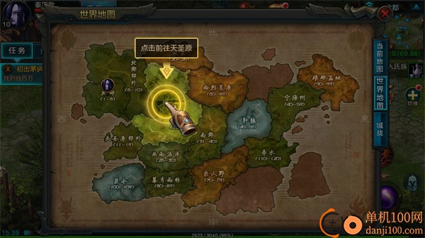 qq华夏手游