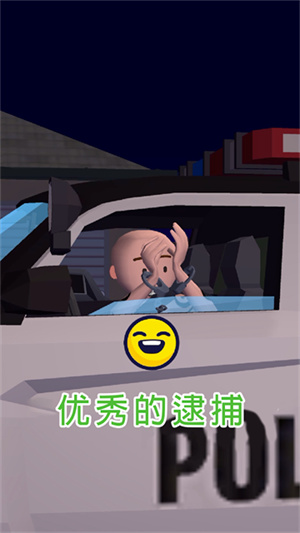 交通警察3d0