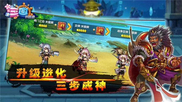 三国的后裔内购破解版0