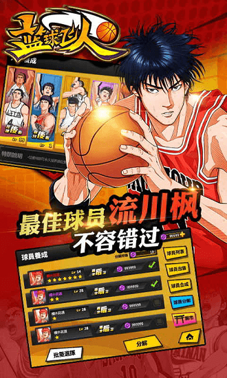 篮球飞人手游下载 “篮球飞人安卓版下载”