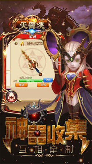 天翼决小米最新版1