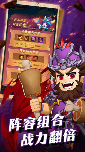 群英传奇梦想三国手游官方版2