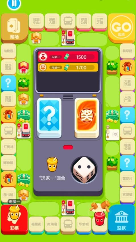 超强大富翁游戏