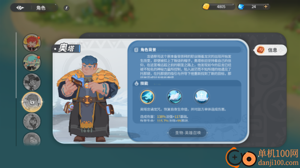 驯龙之旅游戏