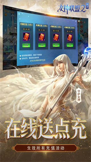 女神联盟2手游4