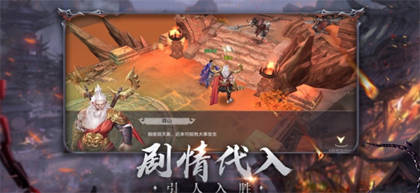 神州狂澜手游红包版2