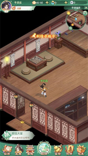 仙剑至尊内购破解版2