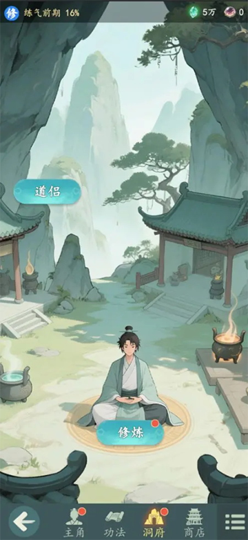 游三界0