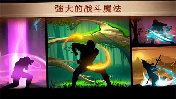 暗影格斗2手机版(Shadow Fight 2)3