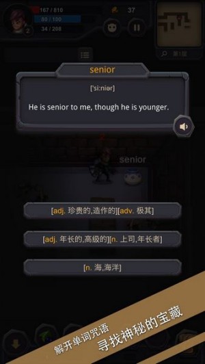 单词城堡无限技能点版4