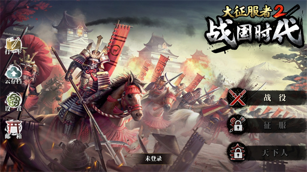 大征服者2战国时代游戏(Great Conqueror 2: Shogun)3