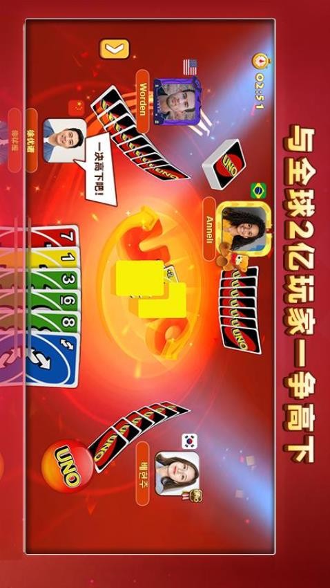 一起优诺游戏1