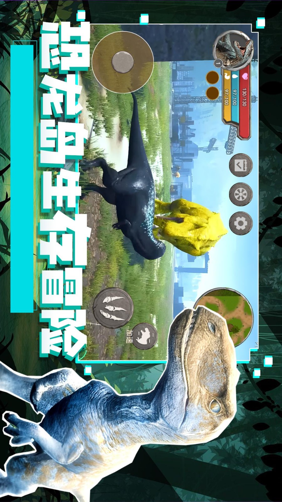 恐龙岛生存冒险手游3