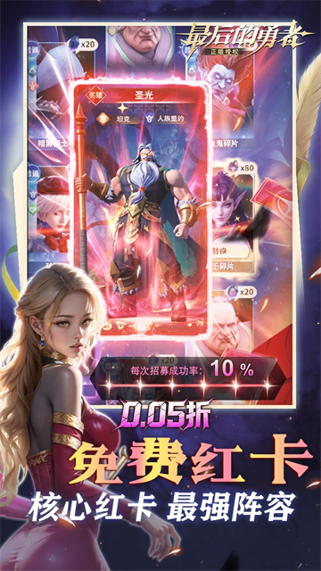 最后的勇者0