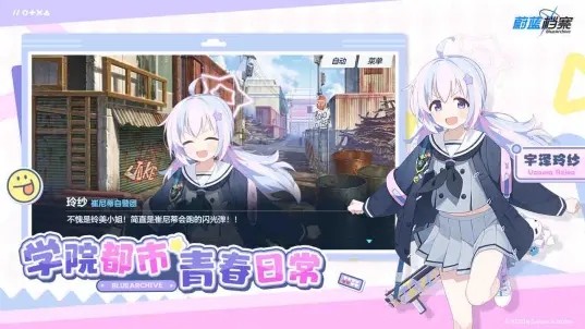 蔚蓝档案b服3